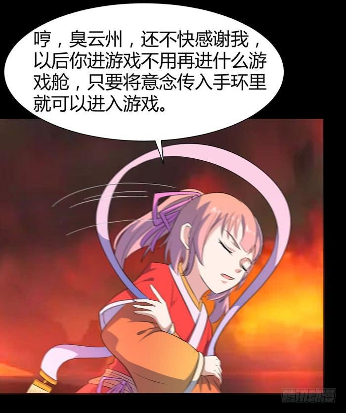 更新！烈域神将