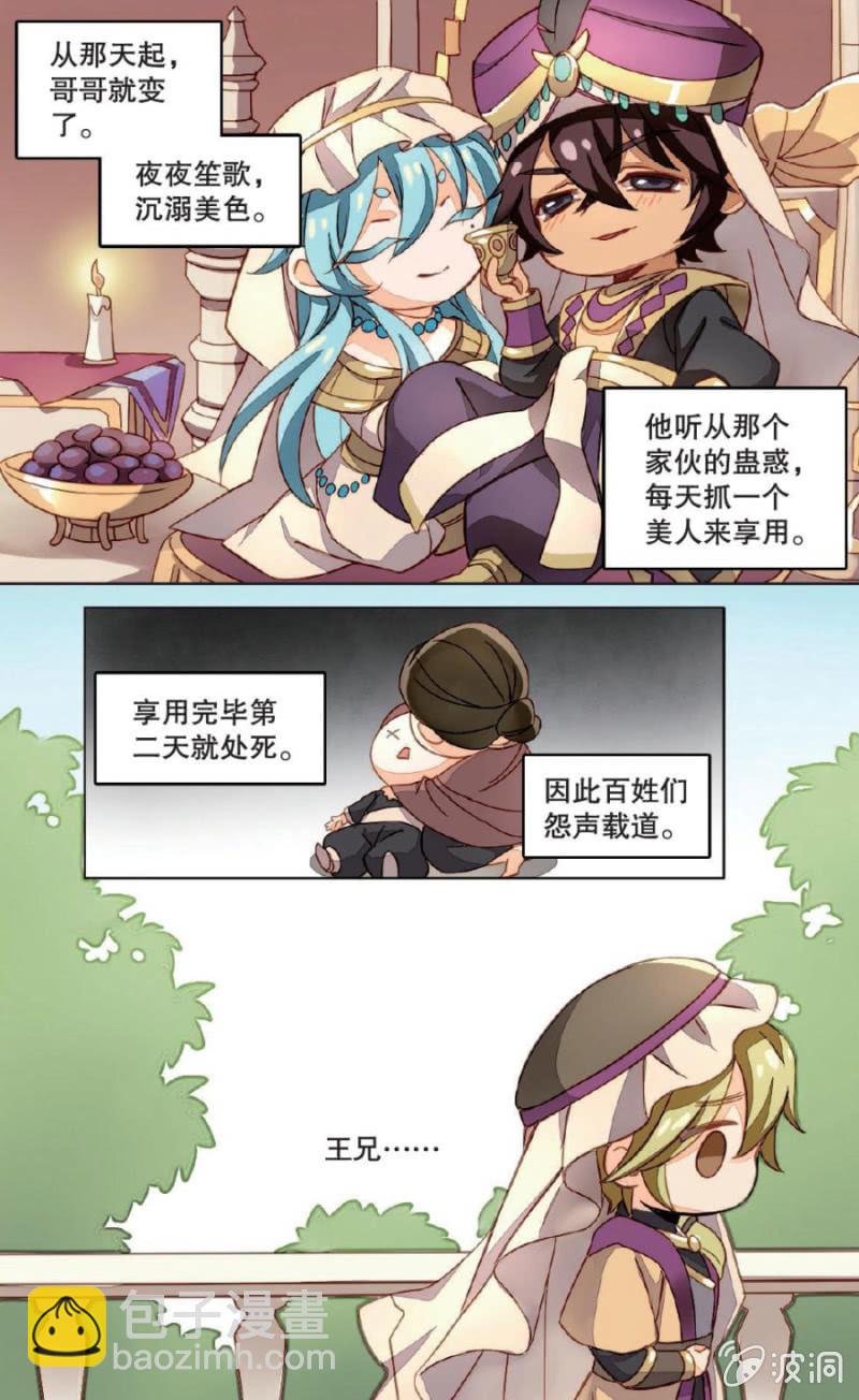 第11话