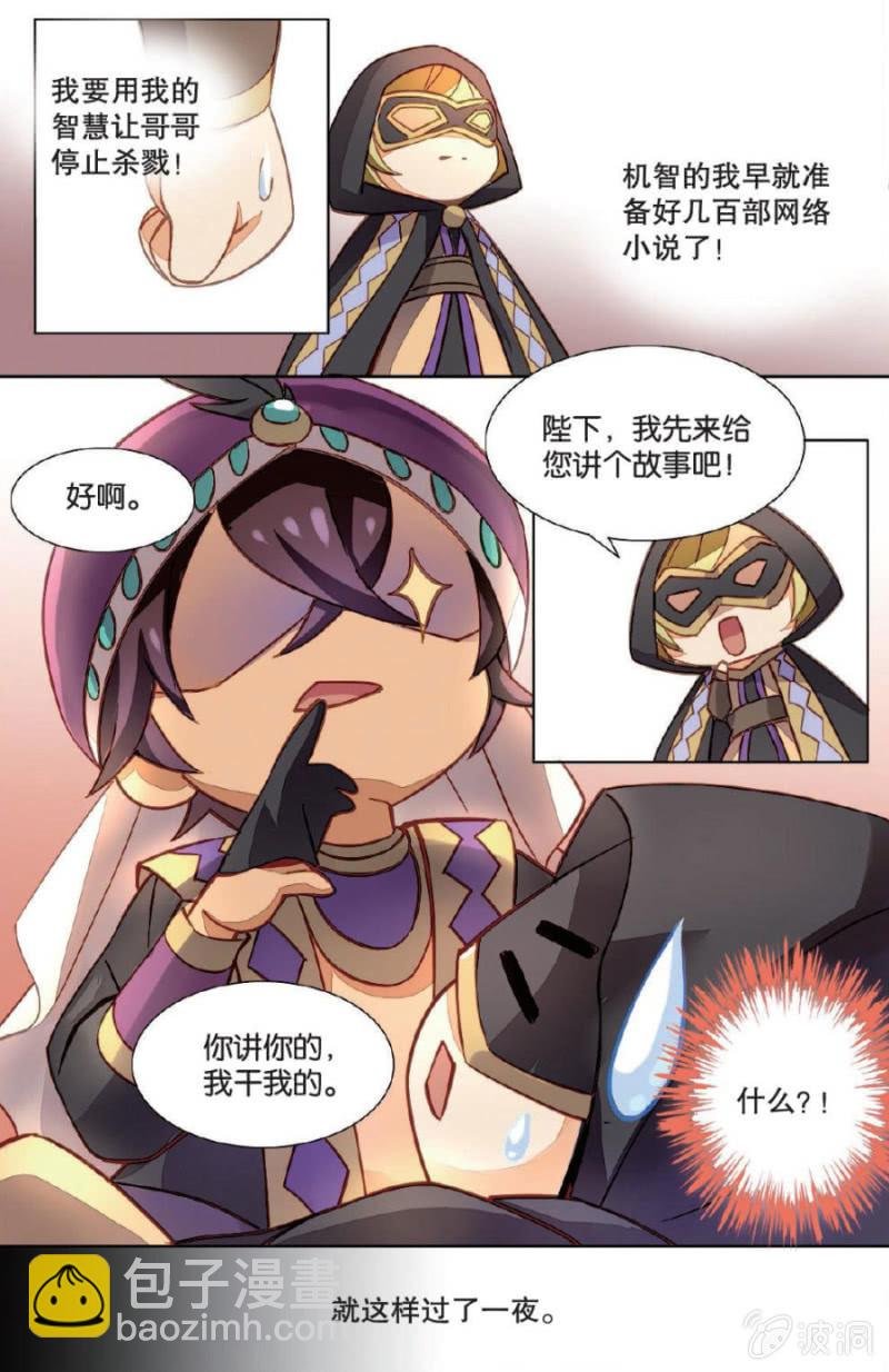 第11话
