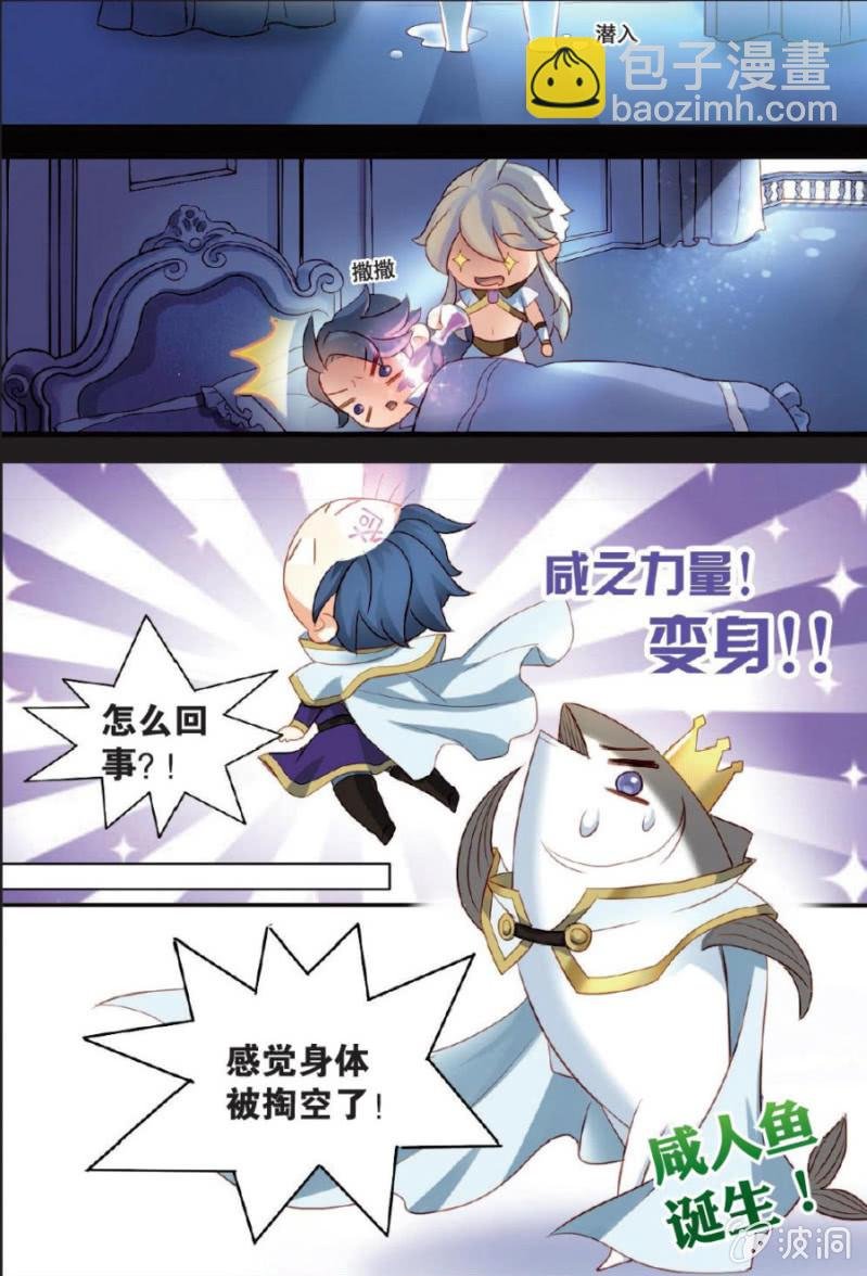 第6话