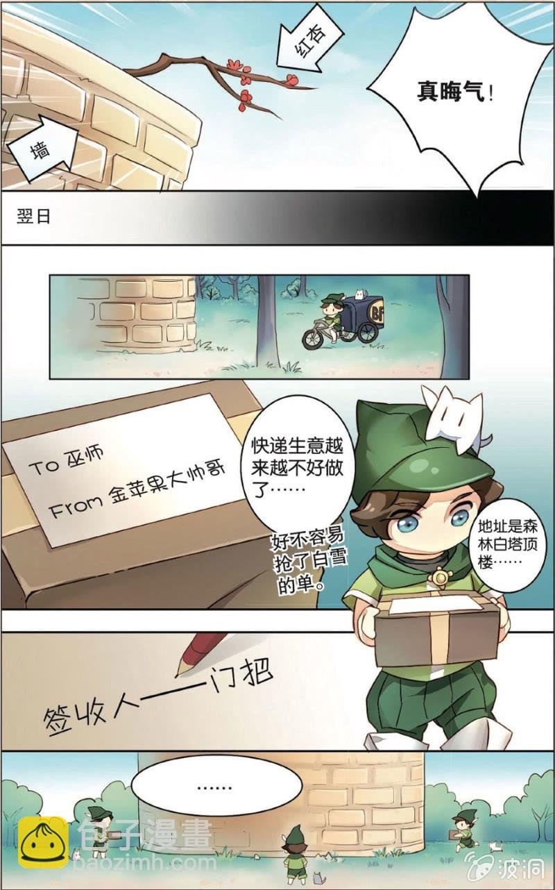 第5话