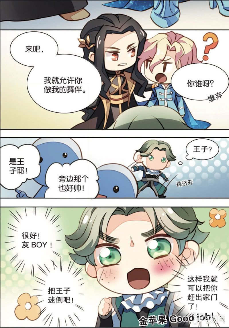 第4话