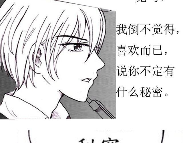 第2话 雨中