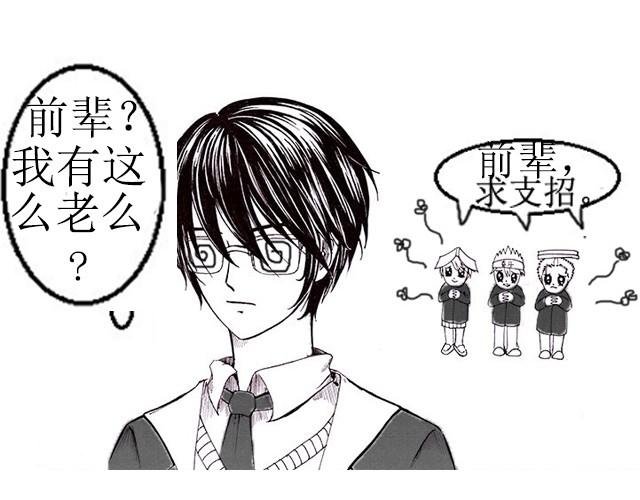 第1话 意外