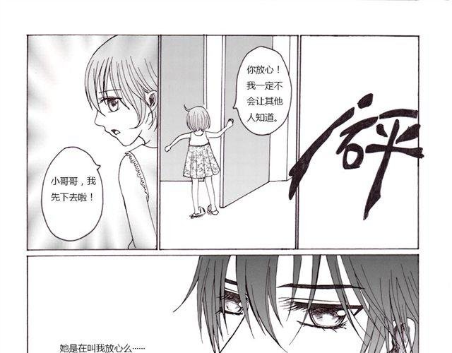 第6话 后续