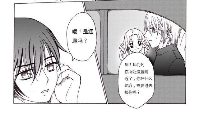 第6话 后续