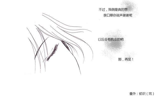 第6话 后续