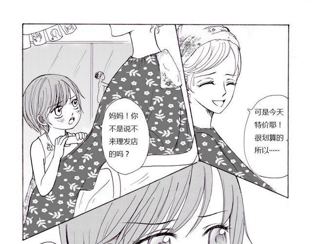 第5话 我们的故事