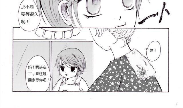 第5话 我们的故事