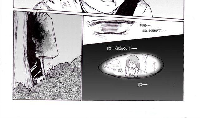 第5话 我们的故事