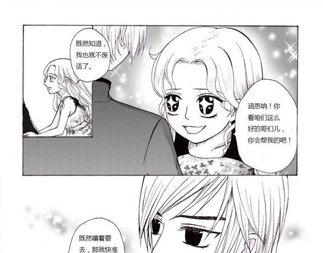 第5话 我们的故事