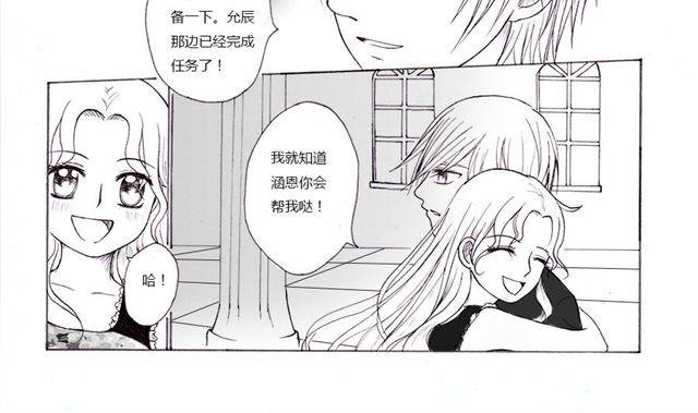 第5话 我们的故事