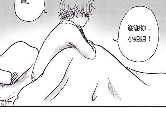 第4话 我来帮你