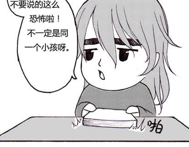 第4话 我来帮你