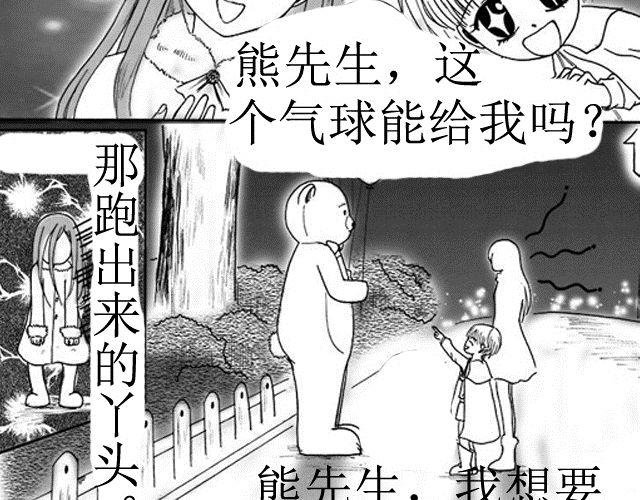 第3话 气球