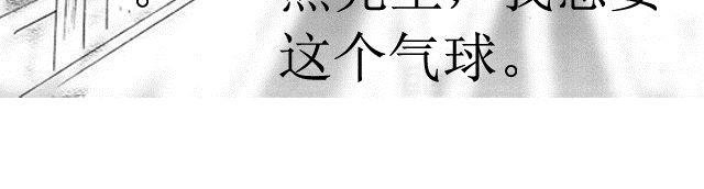 第3话 气球
