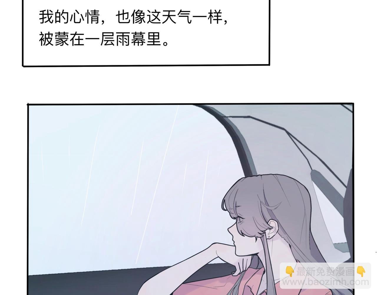 第一章 雨天