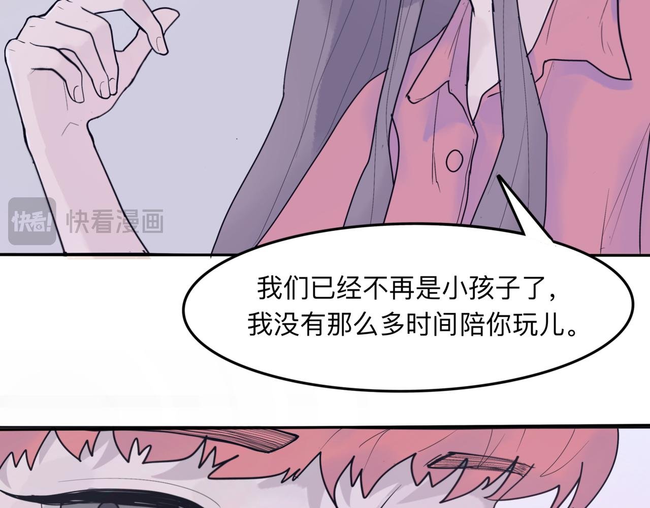 第一章 雨天