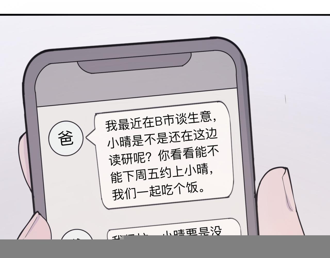 第一章 雨天