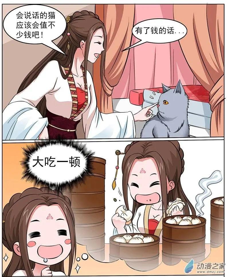 第08回