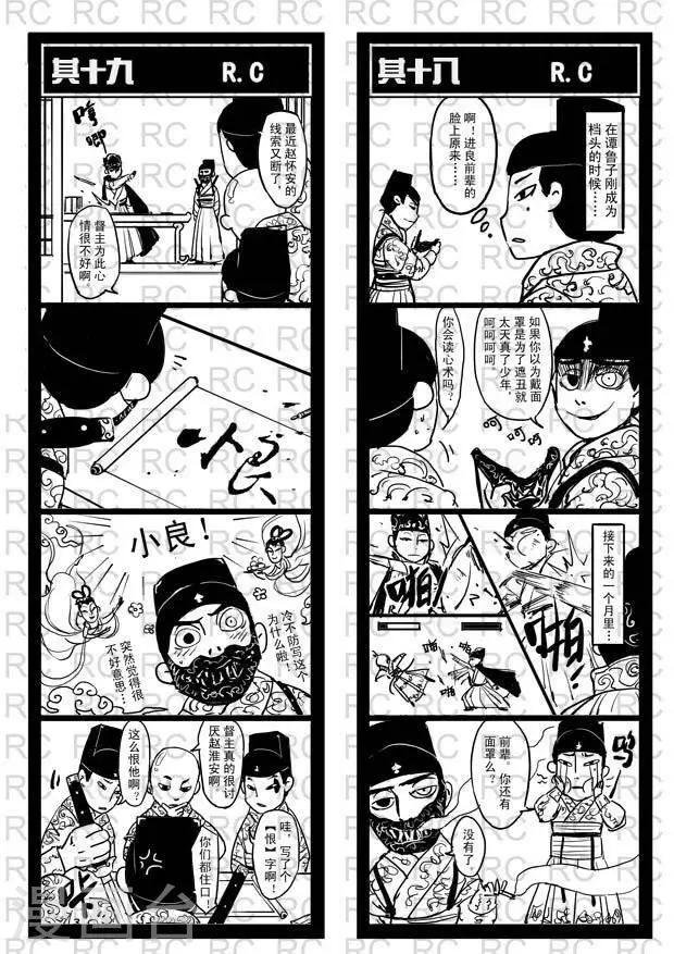 第11话