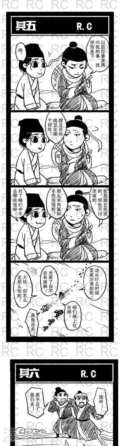 第4话