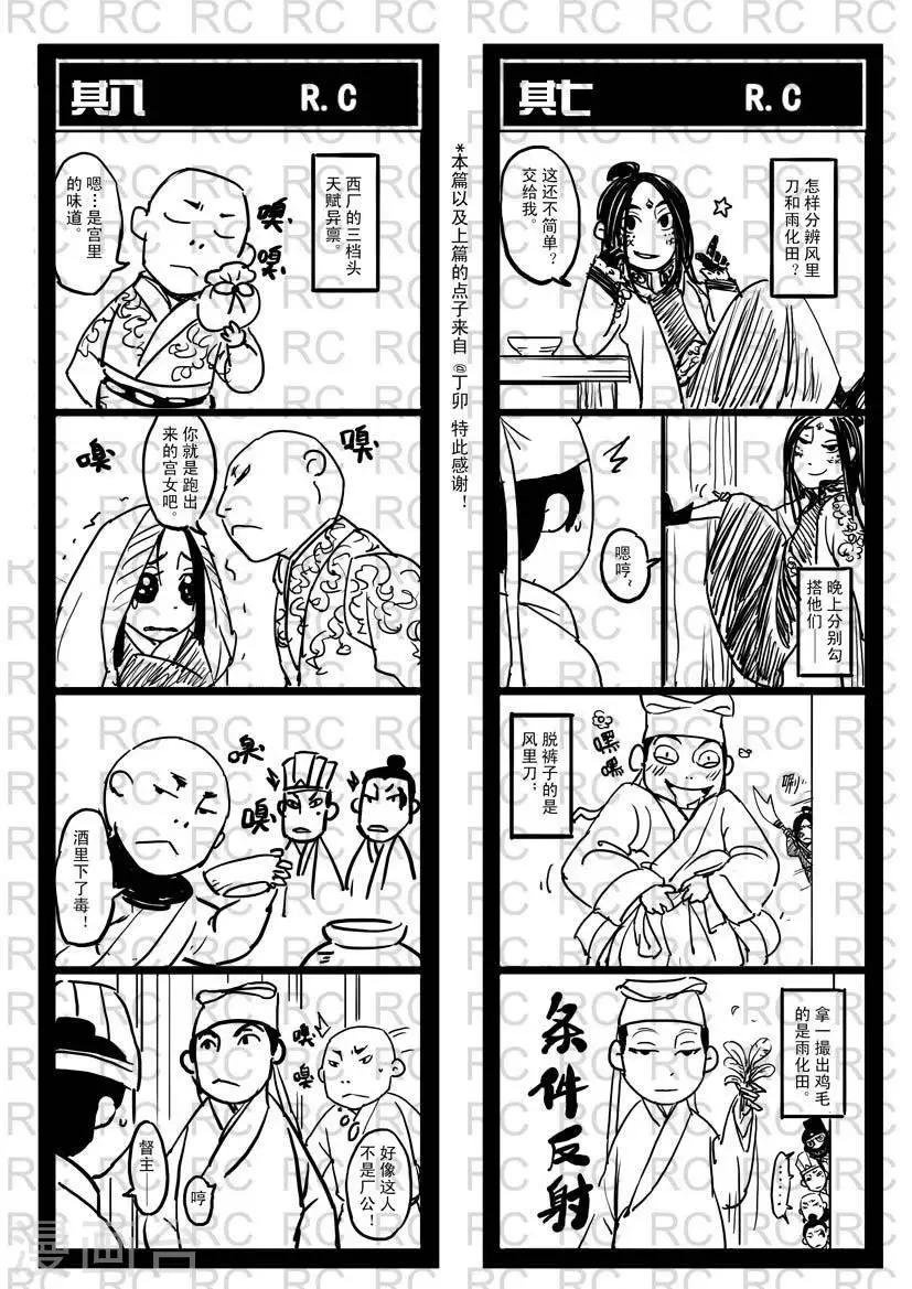 第5话