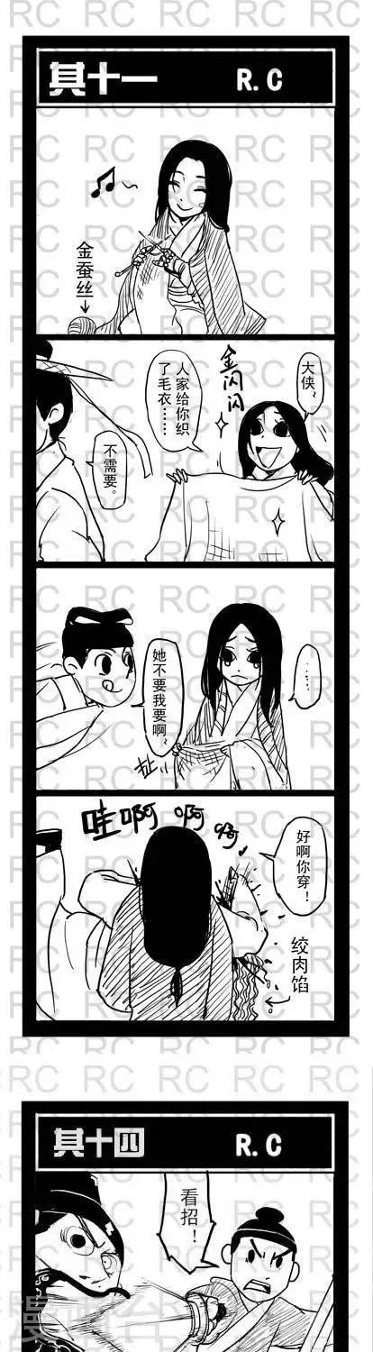 第7话