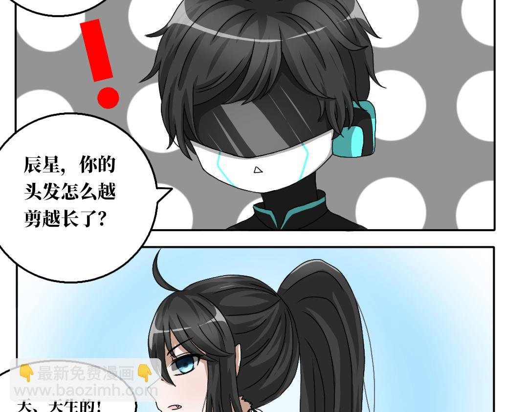 第八话 新发型