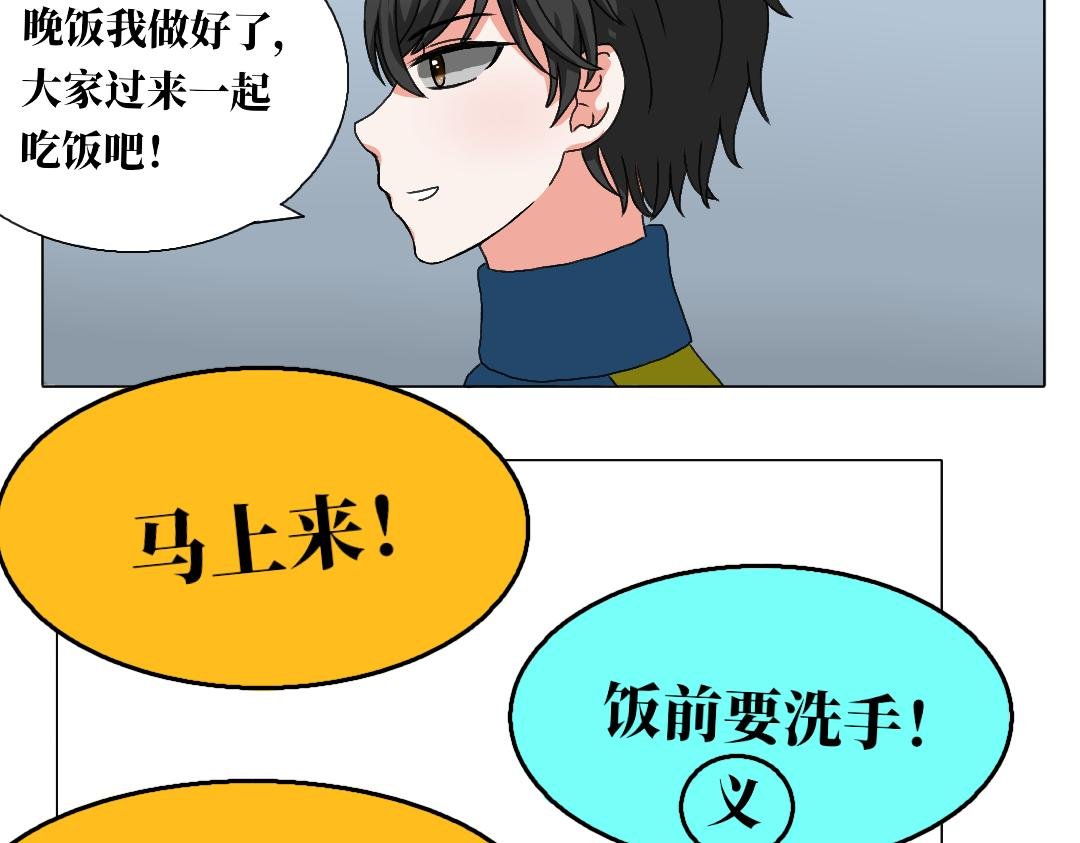 第八话 新发型
