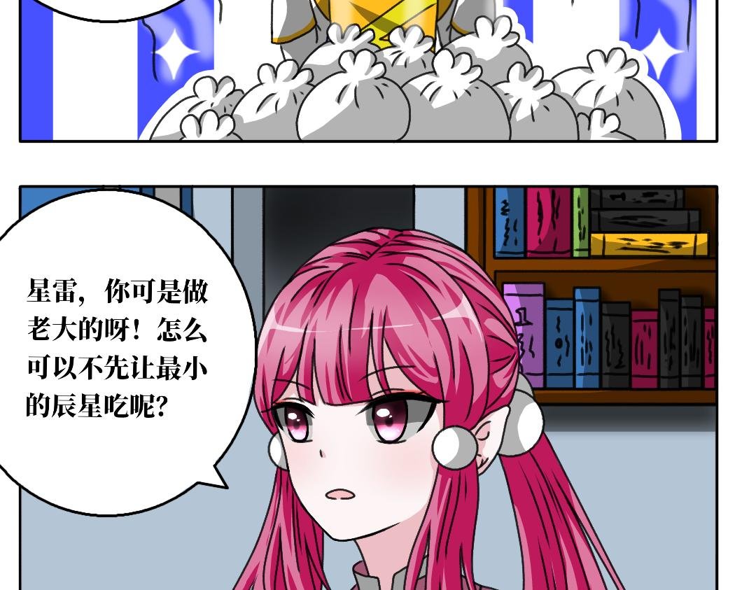 第八话 新发型