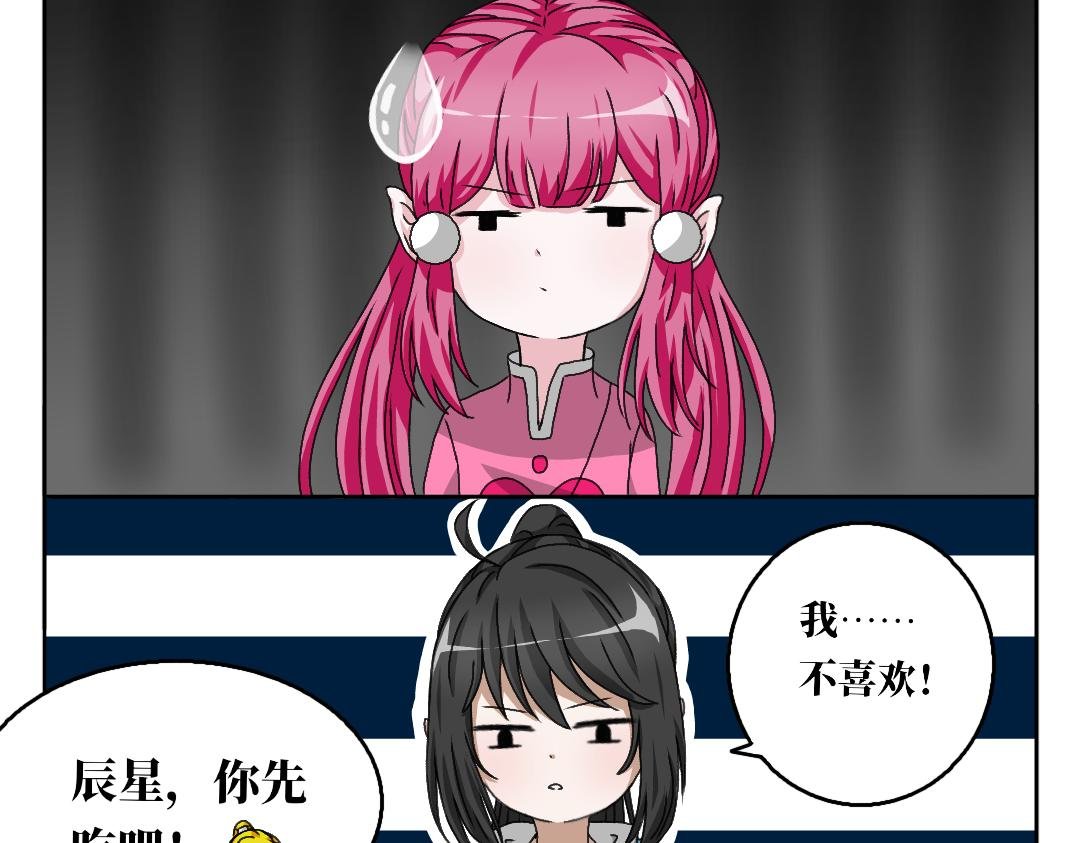 第八话 新发型