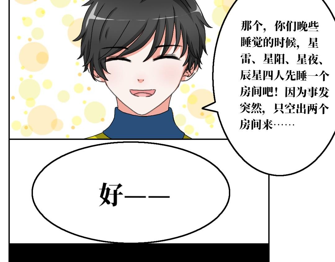 第八话 新发型
