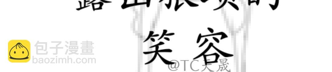 第八话 新发型