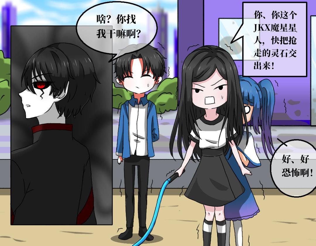 第九话 鲁星人