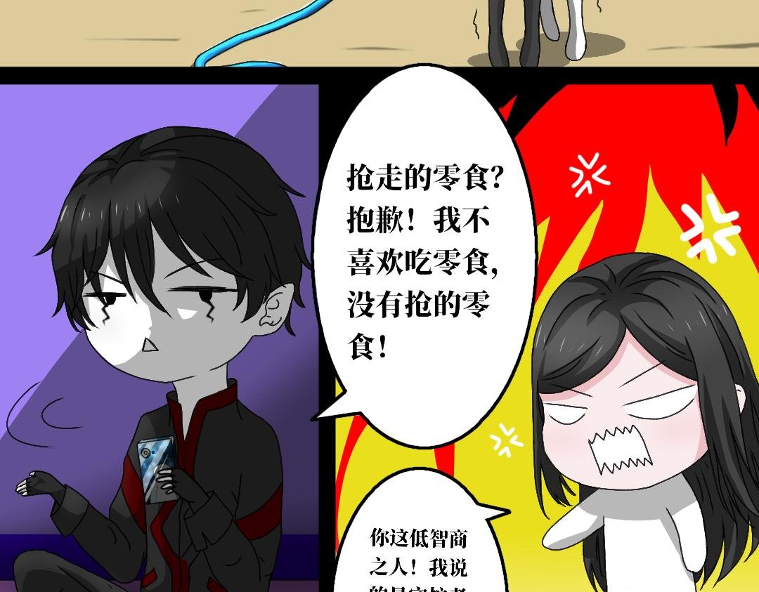 第九话 鲁星人