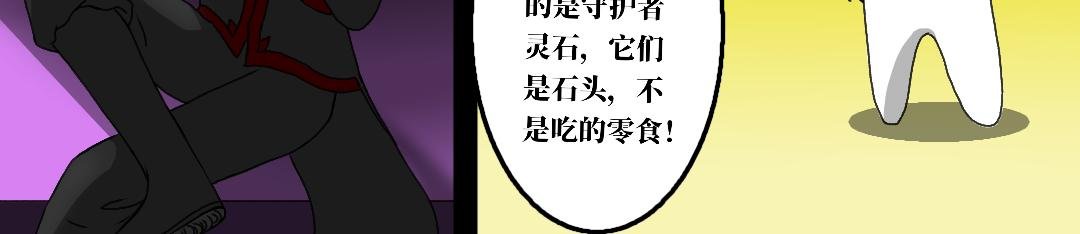 第九话 鲁星人