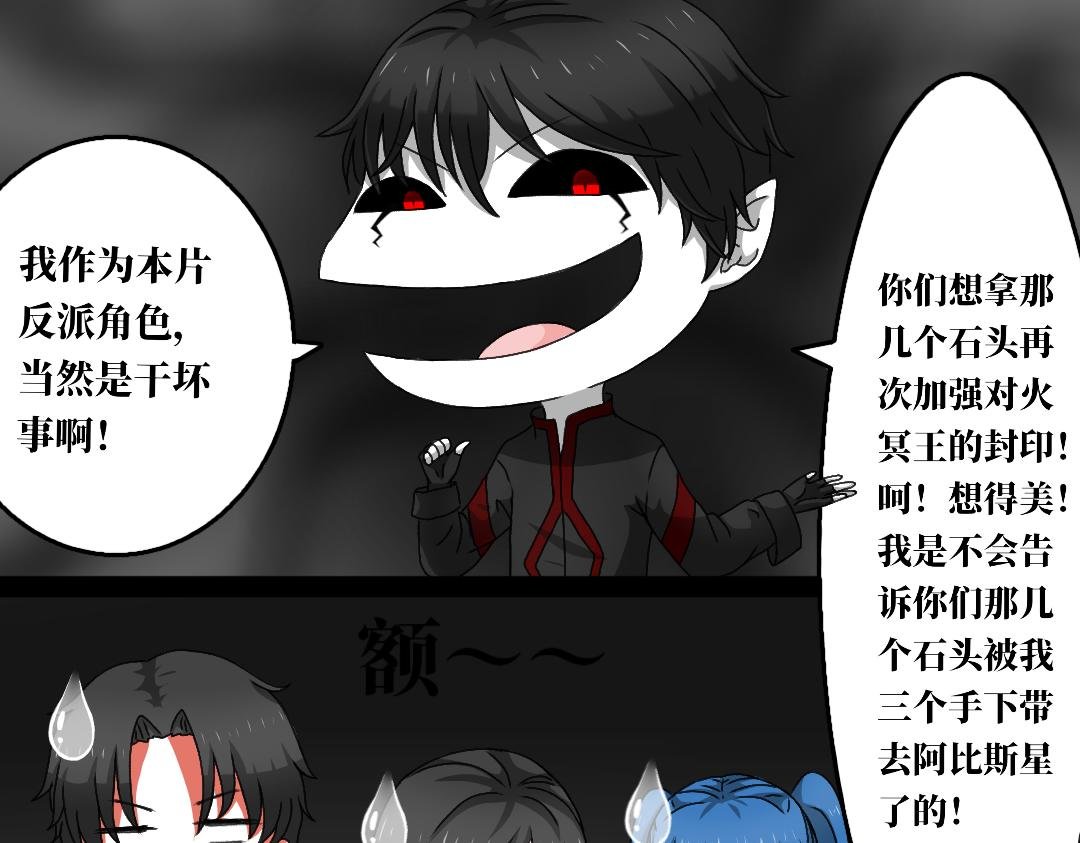 第九话 鲁星人