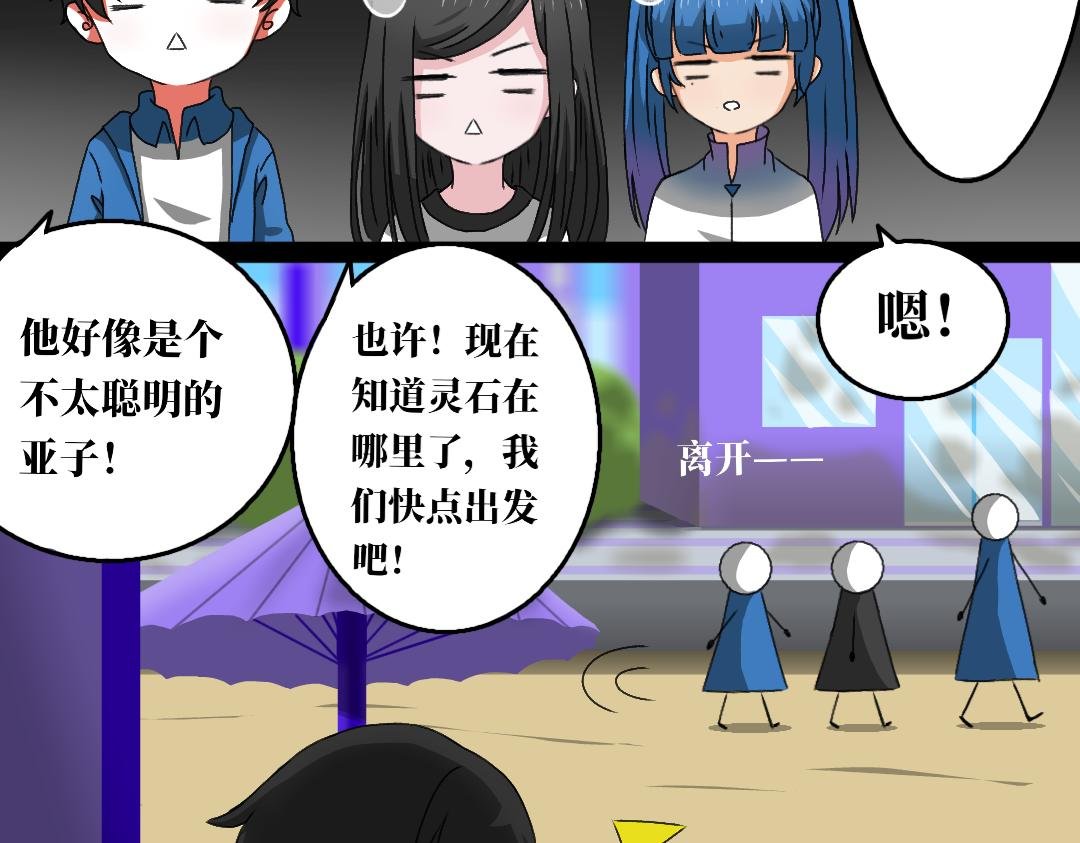 第九话 鲁星人