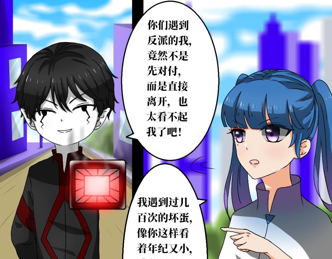 第九话 鲁星人