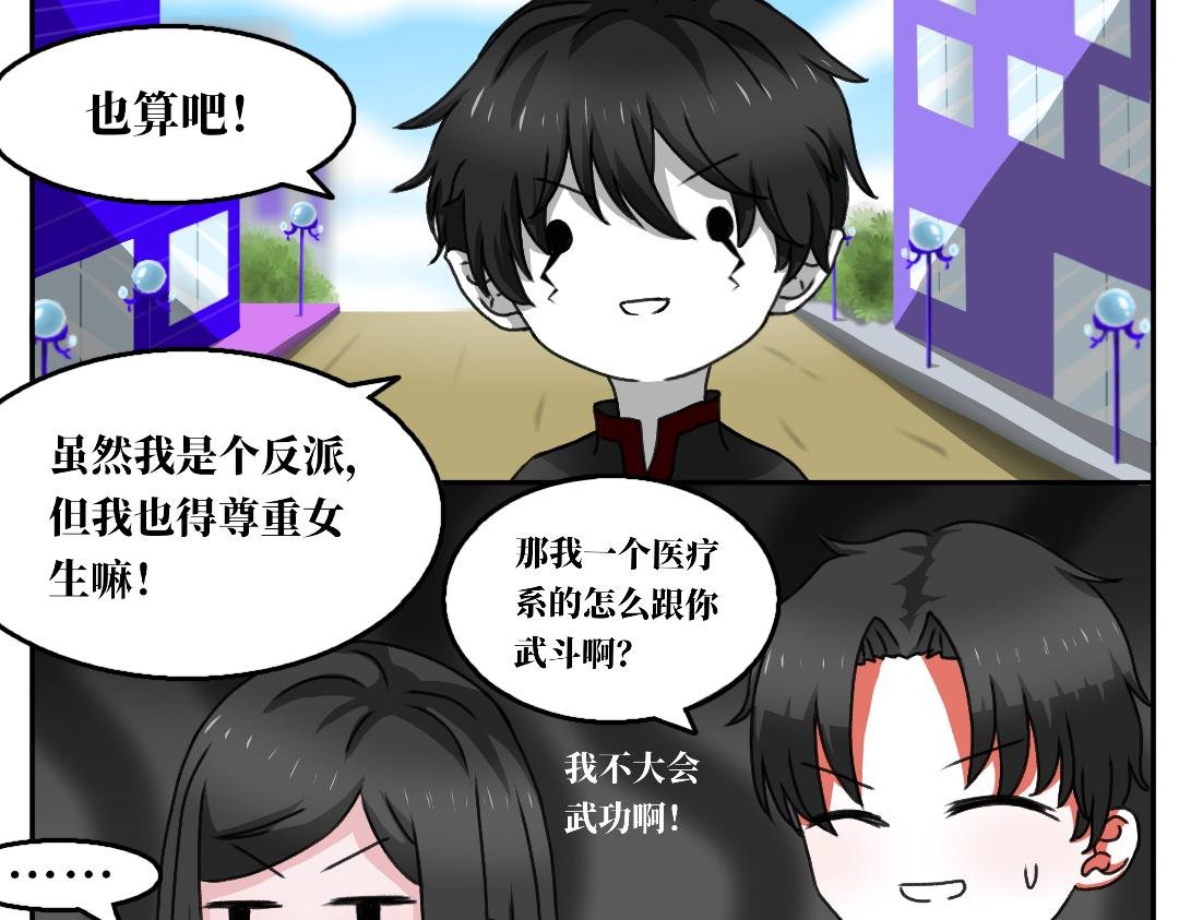 第九话 鲁星人