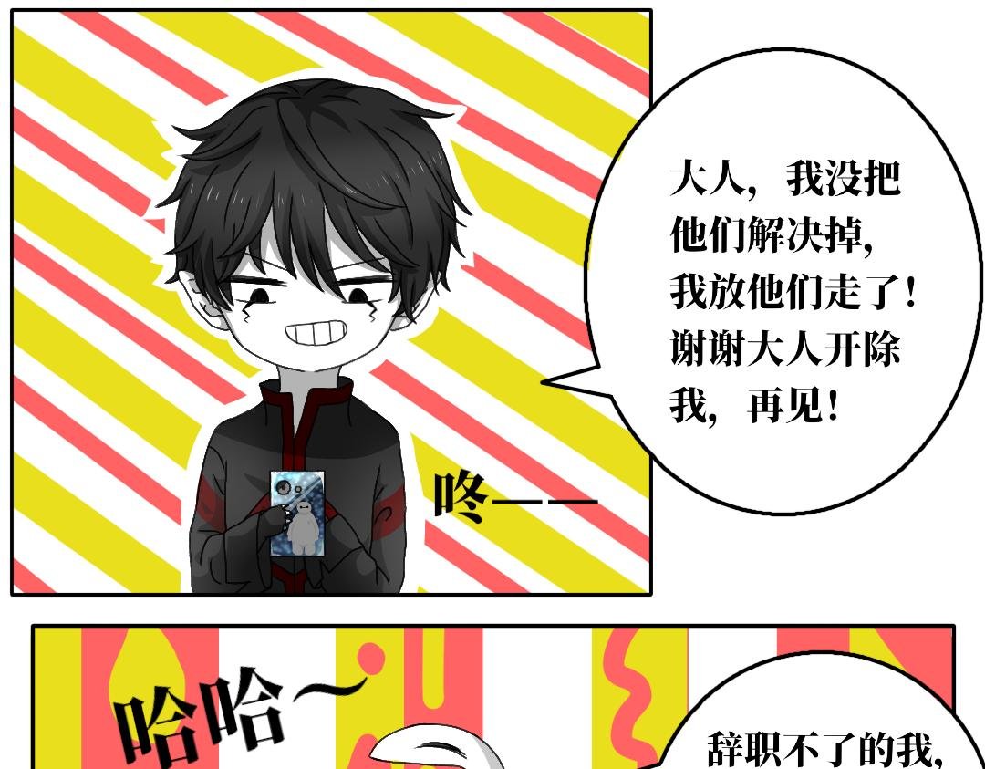 第九话 鲁星人