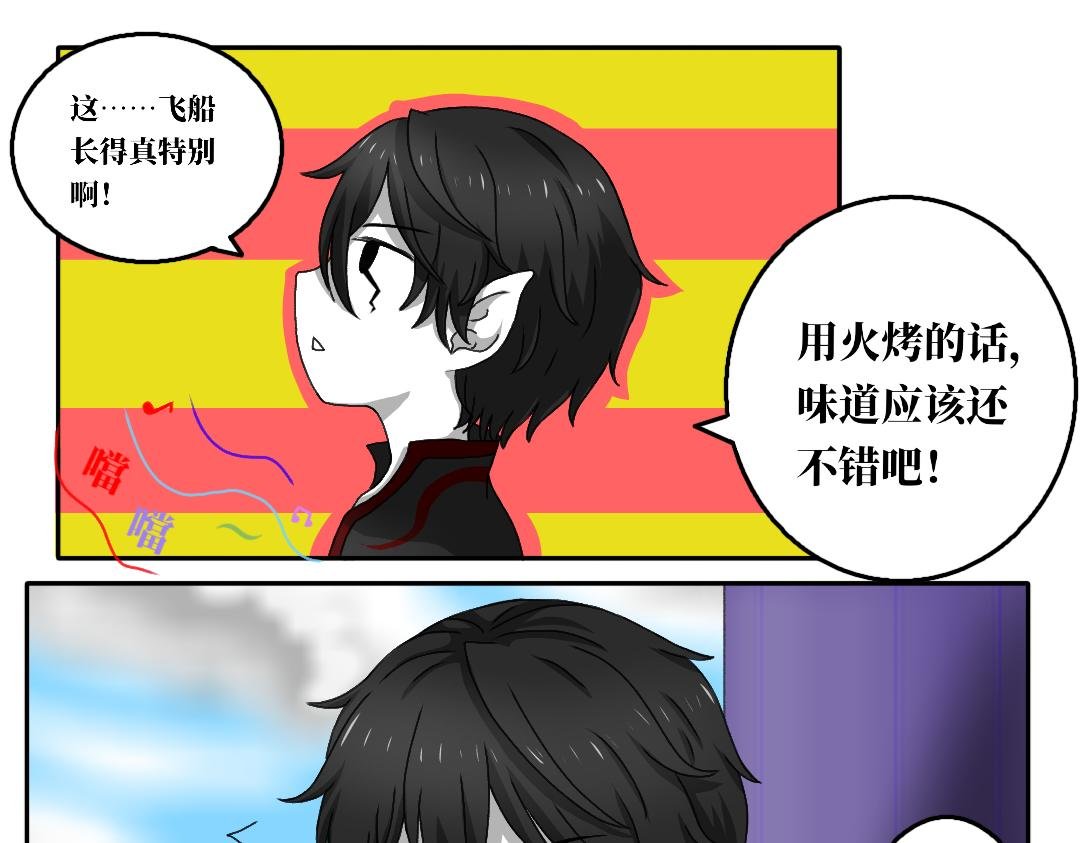 第九话 鲁星人