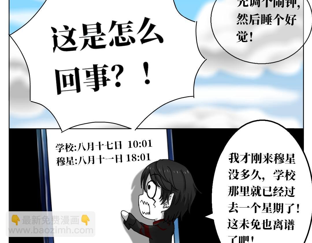 第九话 鲁星人