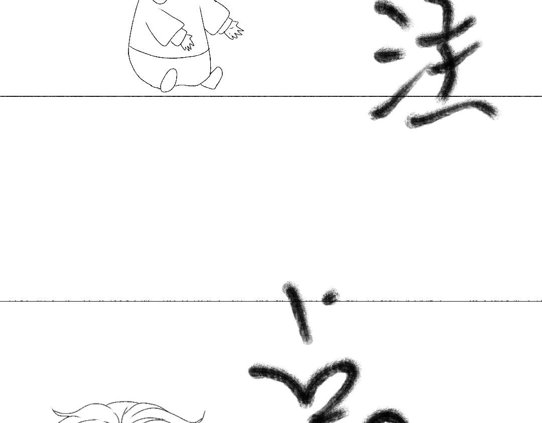 第九话 鲁星人