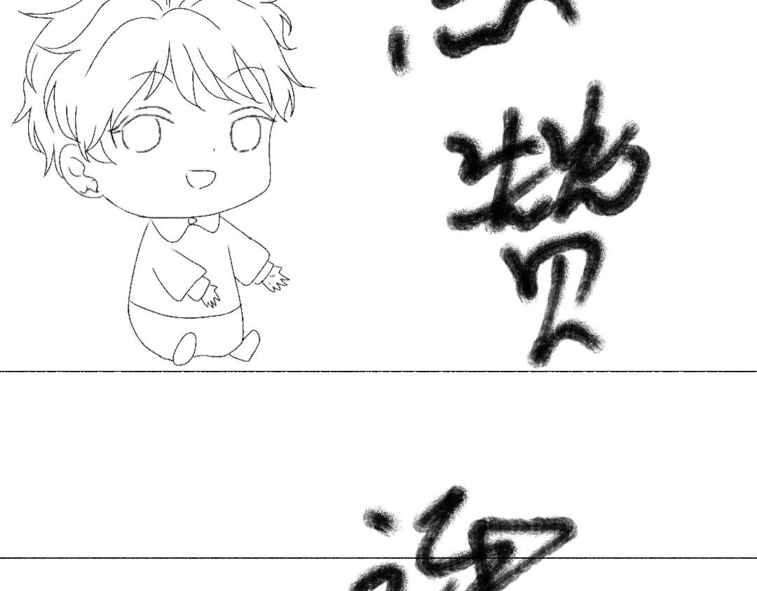 第九话 鲁星人