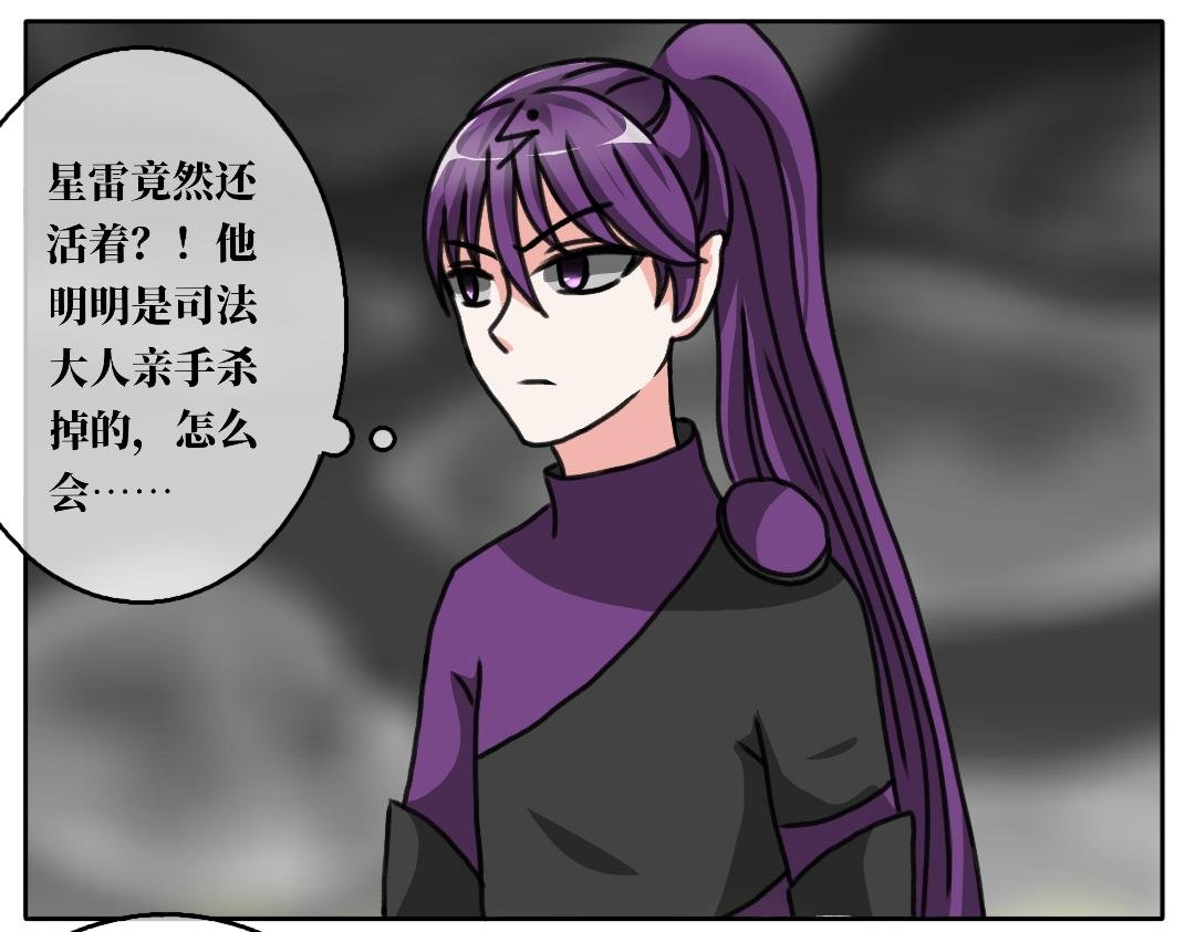 第六话 复仇心切