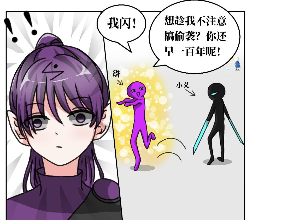 第六话 复仇心切