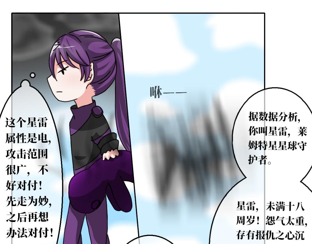 第六话 复仇心切
