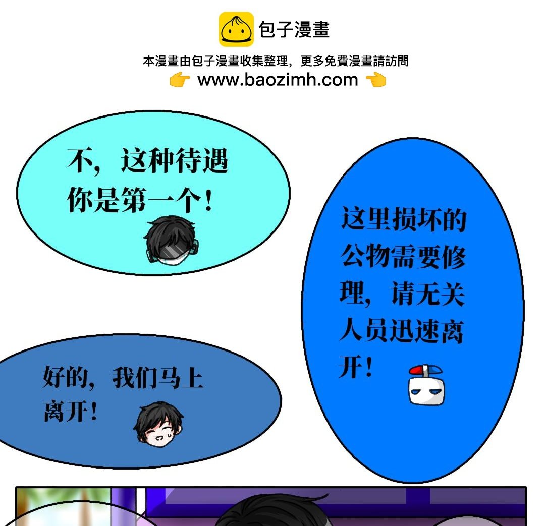 第六话 复仇心切